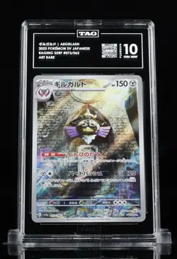 Pokemon Aegislash 073/062 Raging Surf Art Rare TAG 10 Japanese 2023 #01 - Image 1