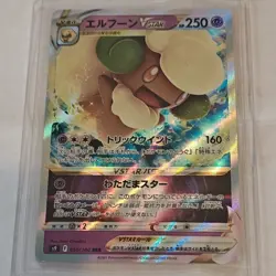 Whimsicott VSTAR 050/100 Pokemon S9: Star Birth Triple Rare Holo Japanese - Image 1
