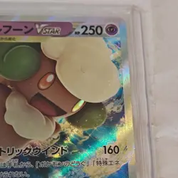 Whimsicott VSTAR 050/100 Pokemon S9: Star Birth Triple Rare Holo Japanese - Image 4