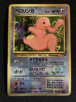 Lickitung Southern Islands Vintage Japanese Pokemon Vending Sticker Heart Holo - Image 1