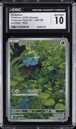 2023 POKEMON KOREAN POKEMON CARD 151 - ART RARE - HOLO BULBASAUR CGC 10 GEM MINT - Image 1