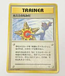 Auth Pokemon Card TRAINER Misty 's Tears Kasumi Old Back Japanese from Japan - Image 1