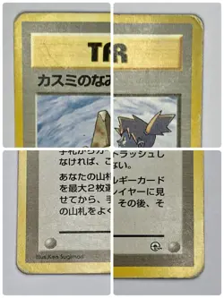 Auth Pokemon Card TRAINER Misty 's Tears Kasumi Old Back Japanese from Japan - Image 3