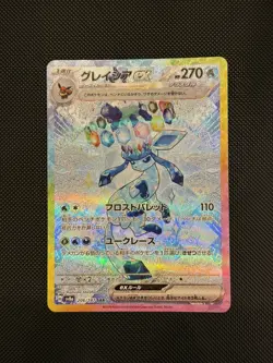 Glaceon ex SAR sv8a Terastal Festival ex Japanese Pokemon Card NM - Image 1
