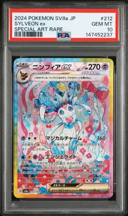 PSA 10 Sylveon ex SAR 212/187 Terastal Festival sv8a 2024 Pokemon Card Japanese - Image 3
