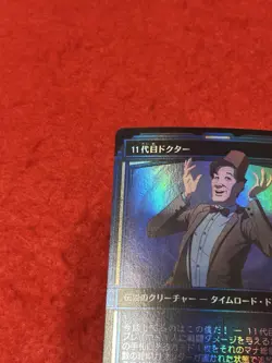 MTG The Eleventh Doctor Foil 562 Japanese - Image 3
