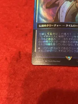 MTG The Eleventh Doctor Foil 562 Japanese - Image 5