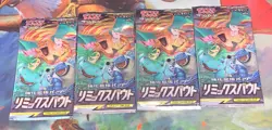 Pokemon TCG Remix Bout SM11a Japanese Booster Packs Lot of 4 Sealed Packs 8809286677638 - Image 1