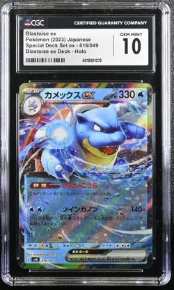 Pokemon TCG: 2023 Special Deck Set ex #016/049 Blastoise ex CGC 10 - Image 1