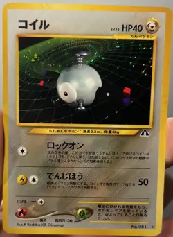 Pokemon TCG JAPANESE MAGNEMITE No. 081 7/75 NEO DISCOVERY HOLO Rare SWIRL LP/MP+ - Image 1