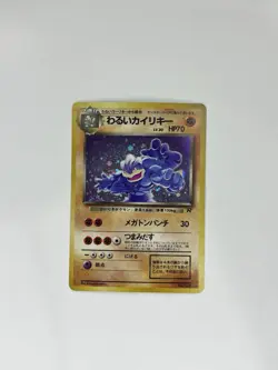 Dark Machamp #68 Pokemon Japanese Rocket Gang - Image 1