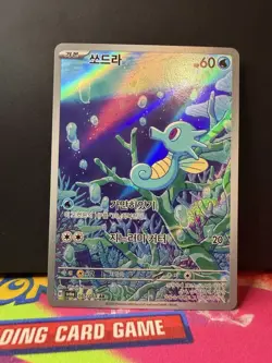 Pokemon TCG Horsea 067/064 Shrouded Fable Holo Illustration Rare Jap - Image 1