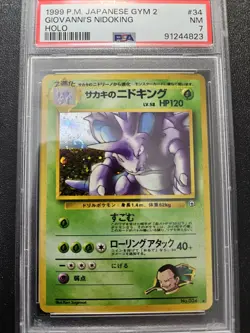 Pokemon PSA 7 Japanese Gym Giovanni's Nidoking Holo Rare SWIRL No. 034 NM - Image 1