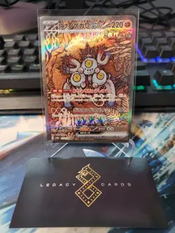 (JP) Sandy Shocks ex 215/187 SAR - sv8a Terastal Festival ex - Pokemon TCG (NM) - Image 1