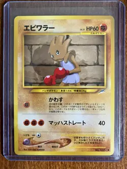 [NM/MINT] 2001 Pokemon Neo 4 Destiny Japanese Hitmonchan #107 Common - Image 1