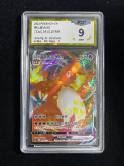 2023 Pokemon TCG S-Chinese Charizard VMAX #CS2aC 031/115 RRR Holo PGS 9 LU57 - Image 1