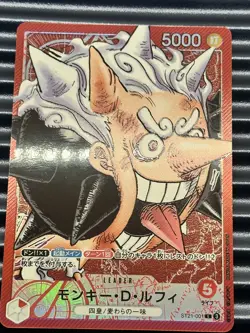 Luffy ST21-001 ONE PIECE Card Game BASE SHOP Limited Card Collection vol.1 NM - Image 2