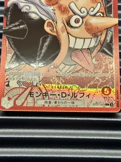 Luffy ST21-001 ONE PIECE Card Game BASE SHOP Limited Card Collection vol.1 NM - Image 4
