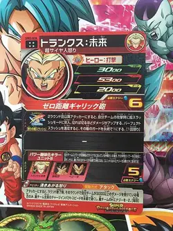 Trunks UM2-036 UR Super Dragon Ball Heroes Card SDBH - Image 2