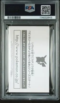 PSA 8 2015 Pikachu Pokemon Center Monthly Horizontal Business Card Japanese - Image 2