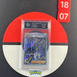 Pokemon TCG S-Chinese Boss's Orders CSV4C 152/129 SR Grade10 - Image 1