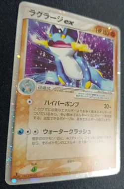 Pokemon Swampert ex 050/080 Magma VS Aqua Japanese MP - Image 3