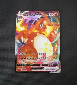 JAPANESE POKEMON CARD - Charizard VMAX - 002/021 - EXC - Image 1