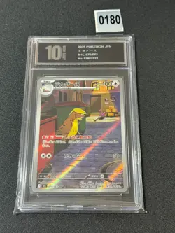 Gumshoos 075/063 M1L Mega Brave Art Rare (AR) NM Japanese Pokemon TCG Grade 10 - Image 1