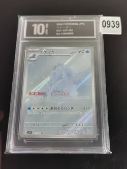 Crabominable 107/102 AR Sv7 Stellar Miracle Pokemon Japanese-Pyxis 10 - Image 1