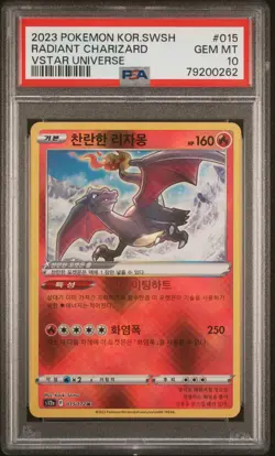 2023 POKEMON KOREAN SWORD & SHIELD VSTAR UNIVERSE PSA 10 #015 RADIANT CHARIZARD - Image 1