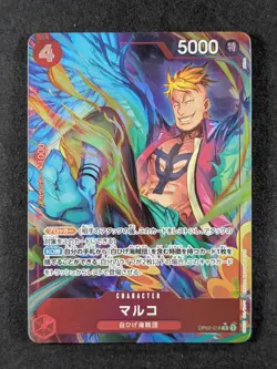 2022 One Piece MARCO #OP02-018 Paramount War Rare Full Art Japanese - Image 1