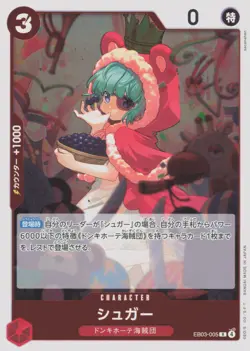 Extra Booster: One Piece Heroines Edition #EB03-005 Sugar - Image 1