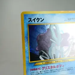 LP-) Suicune No.245 Holo Neo Revelation Pokemon Card Japanese z35-2512 - Image 3