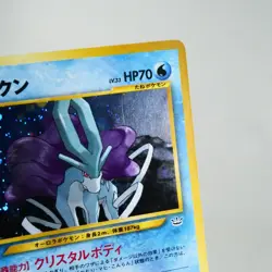 LP-) Suicune No.245 Holo Neo Revelation Pokemon Card Japanese z35-2512 - Image 4
