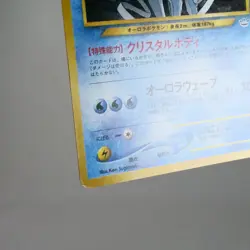 LP-) Suicune No.245 Holo Neo Revelation Pokemon Card Japanese z35-2512 - Image 5