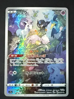 MEW 183/172 S12A VSTAR UNIVERSE JAPANESE POKEMON CARD TCG LP 2022 A2 - Image 2