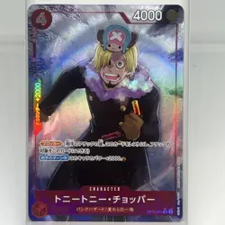 Tony Tony Chopper OP10-011 R ONE PIECE Card The Best 2 - ONE PIECE Japanese - Image 1
