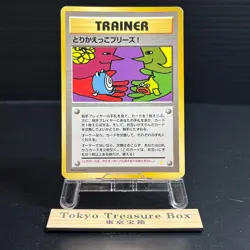 Let's Trade Please Trainer CD Promo Old Back Japanese Pokemon Card LP - Image 1