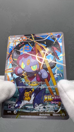 Hoopa 155/XY-P Movie Promo Holo 2015 Japanese pokemon card MP - Image 2