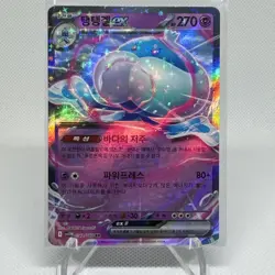 Jellicent ex RR 042/086 SV11W White Flare - Pokemon Card Japanese Holo - Image 1