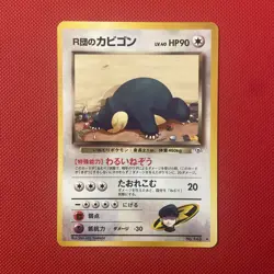 Japanese ￼Rocket's Snorlax No.143 Gym 2 Challenge Pokemon Card 275💎NM +💎 - Image 1