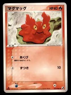 Pokemon Card 1st ED Japanese Slugma (EX Unseen Forces) 015/106 LIGHTLY PLAYED!!! - Image 1