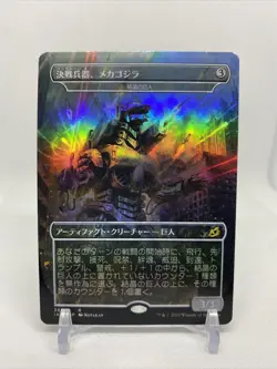 FOIL JAPANESE MECHAGODZILLA, THE WEAPON (CRYSTALLINE GIANT)(GODZILLA) Ikoria IKO - Image 1