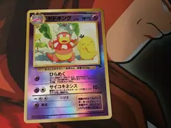 1999 Pokemon Japanese Slowking Southern Islands LP - Image 1