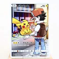MP) Pikachu CHR 054/049 SM11b Dream League Pokemon TCG Japanese w229-257 - Image 1