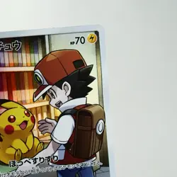 MP) Pikachu CHR 054/049 SM11b Dream League Pokemon TCG Japanese w229-257 - Image 5