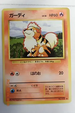 Japanese Pokemon Growlithe 058 Rarity Base Set Intro Pack MINT promo Base - Image 1