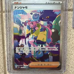 Pokemon Iono 350/190 Shiny Treasure ex SV4a Japanese SAR NM - Image 1