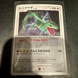 RAYQUAZA DPBP#442 CRY FROM THE MYSTERIOUS Unl. Pokemon Japanese NM - Image 1