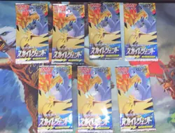 Pokemon TCG Sky Legend SM10b Japanese Booster Packs Lot of 7 Sealed Packs - Image 1